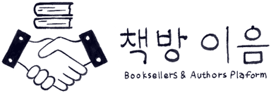 책방이음